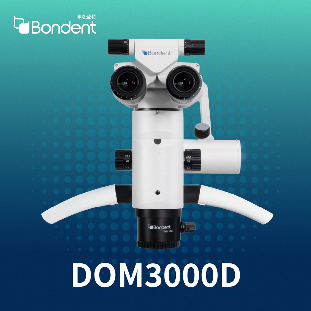入門基礎款｜Bondent DOM3000 Pro 牙科顯微鏡