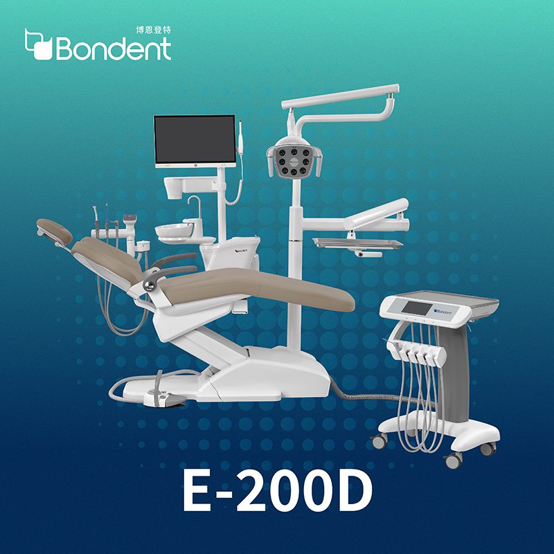 博恩登特 Bondent E200D 牙科治療椅