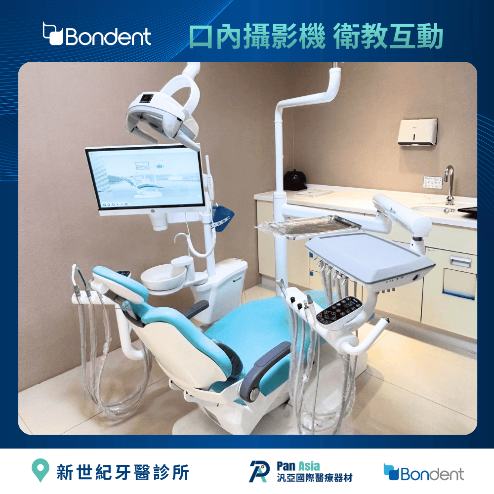 E200B 博恩登特 牙科治療椅