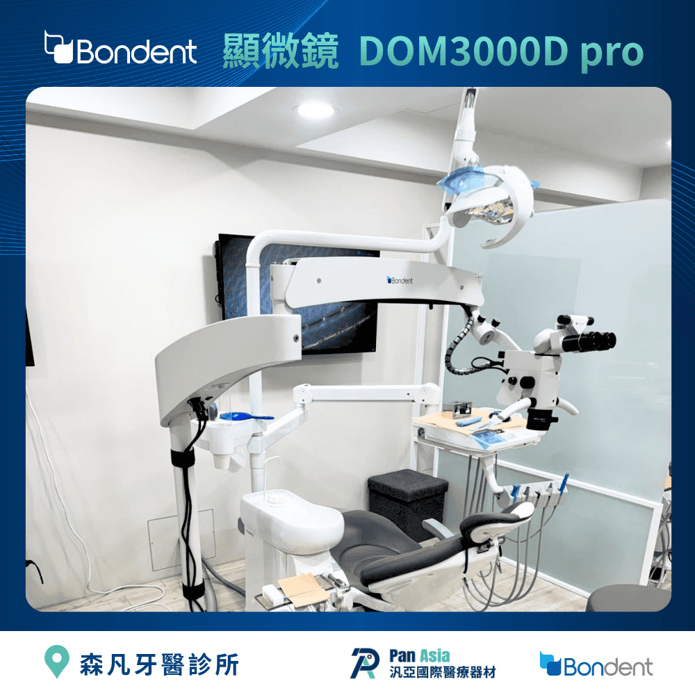 DOM3000 Pro 牙科顯微鏡
