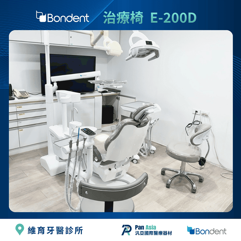 博恩登特 E-200D 牙科治療椅