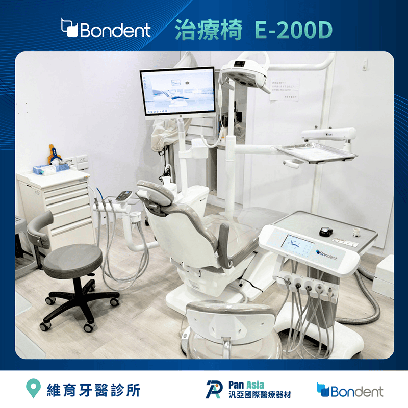 博恩登特 E-200D 牙科治療椅