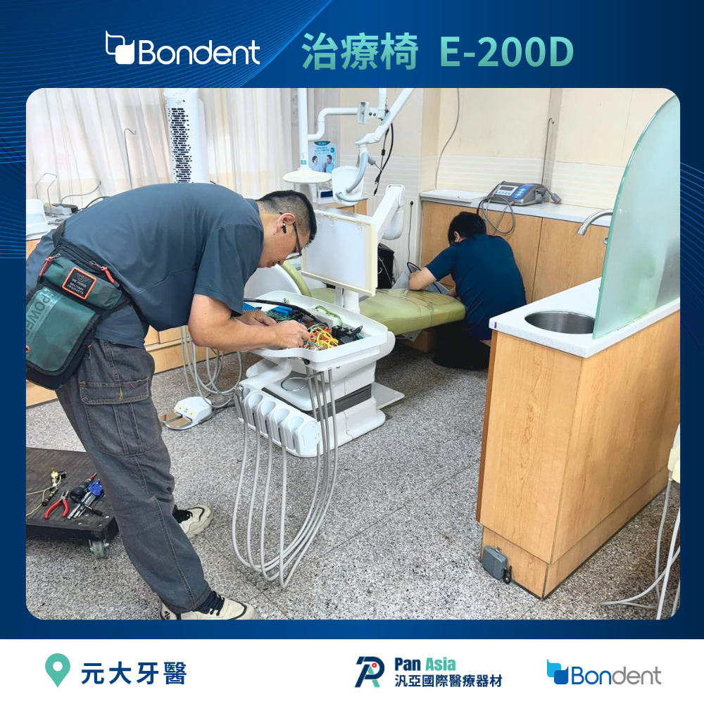 牙科治療椅Bondent E200D