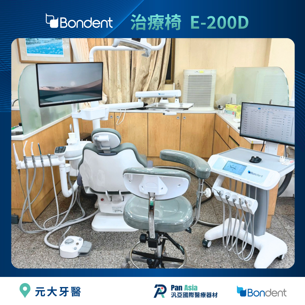 元大牙醫 Bondent E-200D 治療椅雙螢幕配置