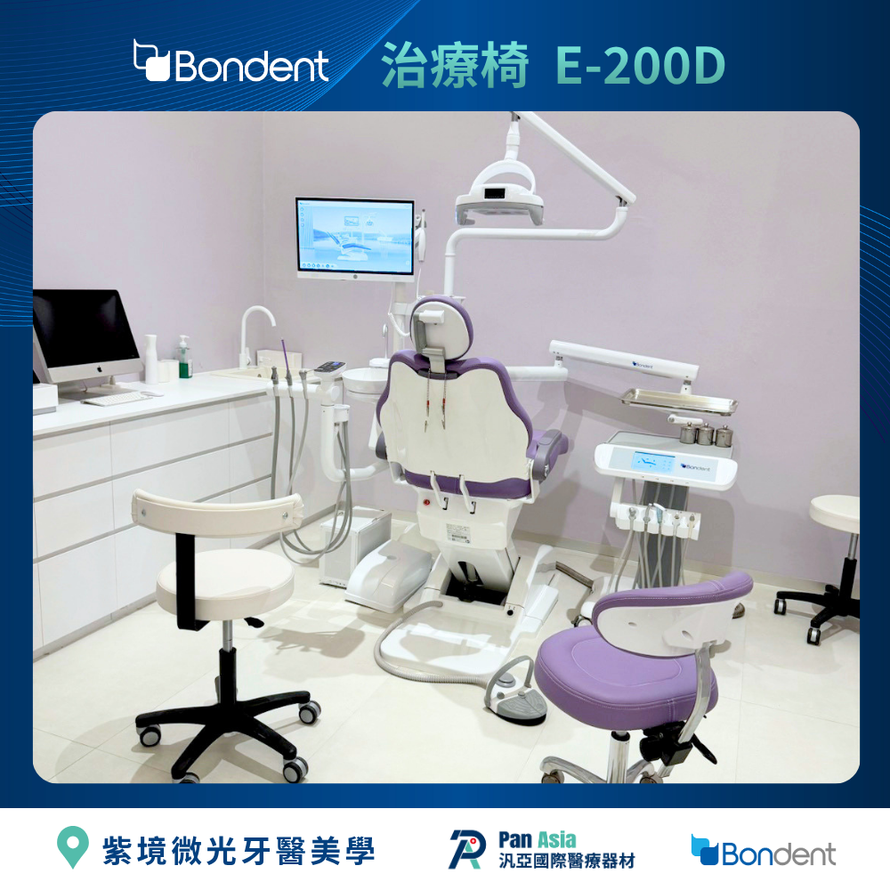 紫境微光牙醫 Bondent E-200D 治療椅與診間螢幕