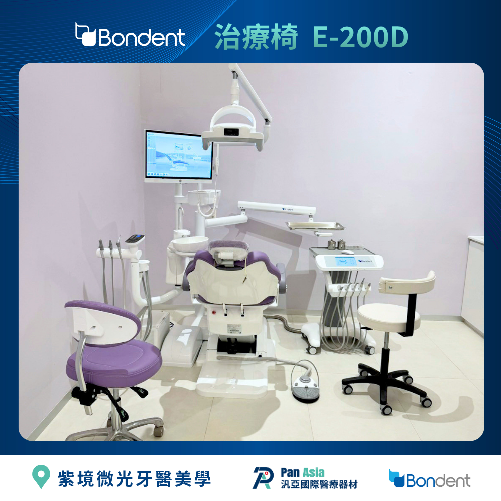桃園牙醫 Bondent E-200D 整合式治療椅
