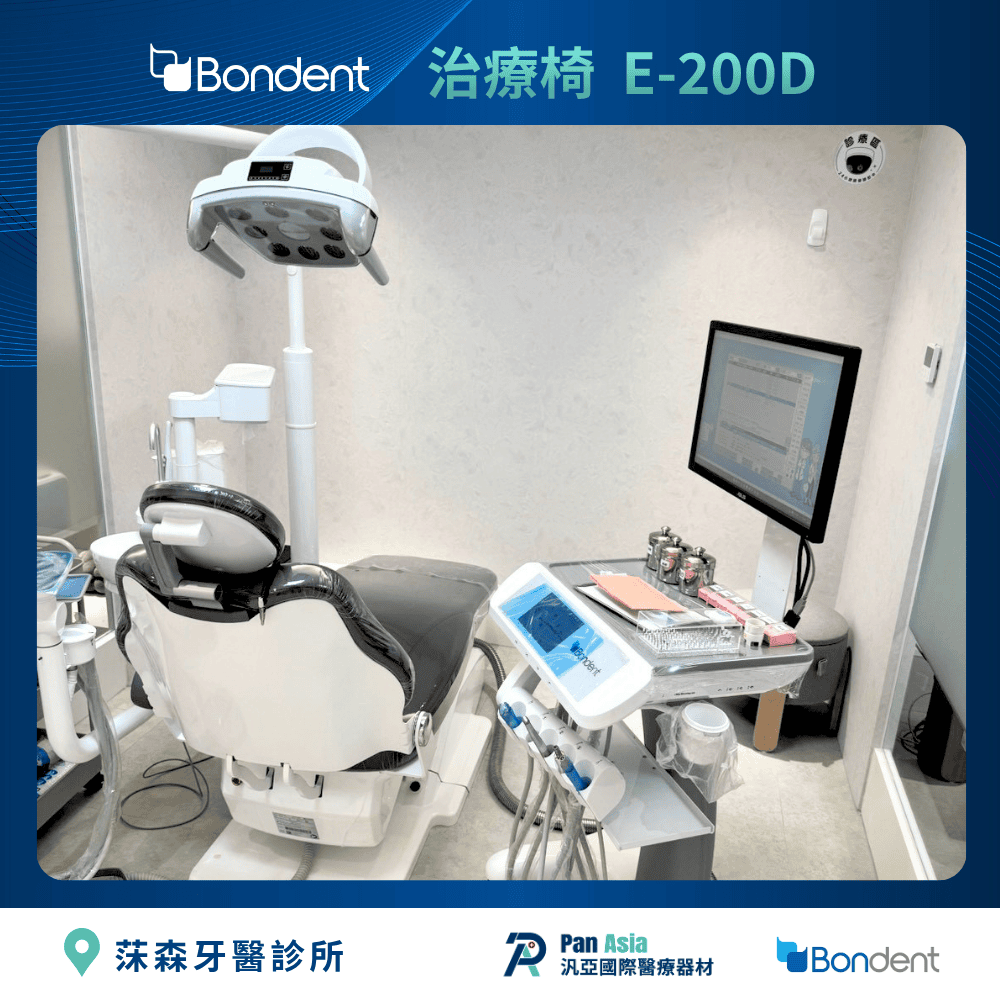 沐森牙醫 博恩登特 治療椅E200D 牙科顯微鏡