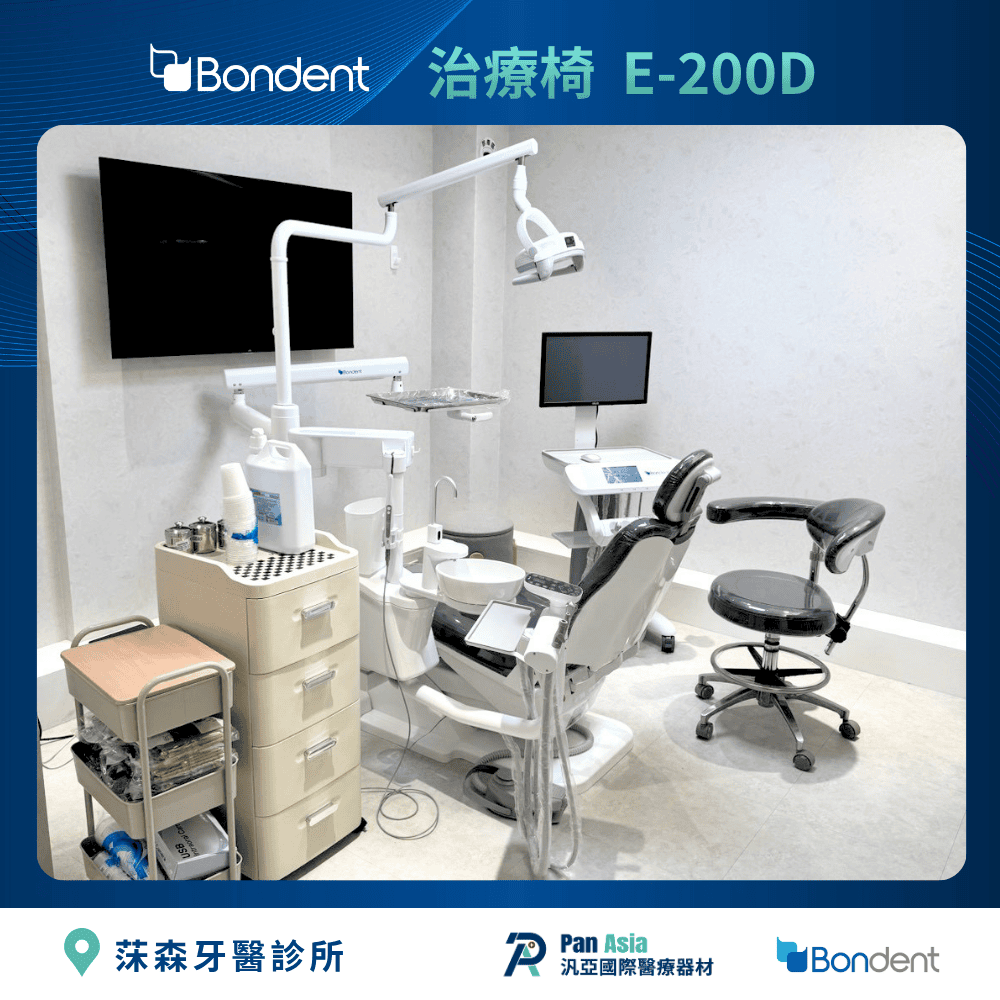 沐森牙醫 博恩登特 治療椅E200D 牙科顯微鏡