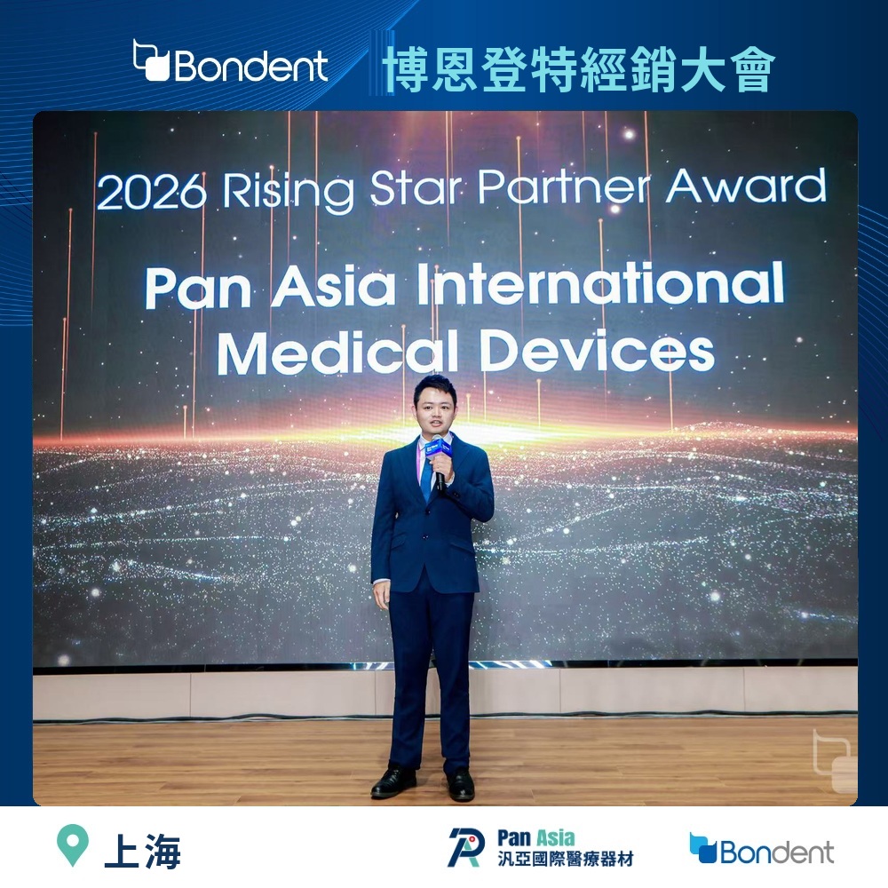 博恩登特 2026 Rising Star Partner Award 新星夥伴獎