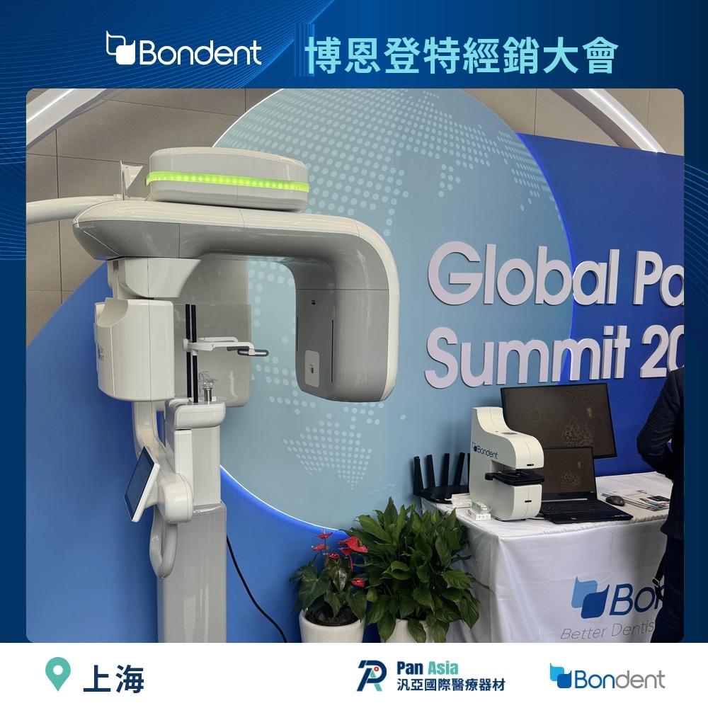 博恩登特 CBCT 影像設備於經銷大會展出