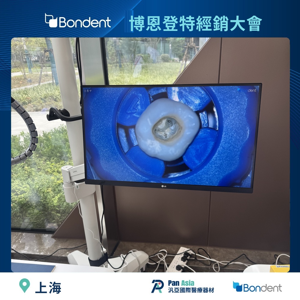 博恩登特牙科顯微鏡影像展示